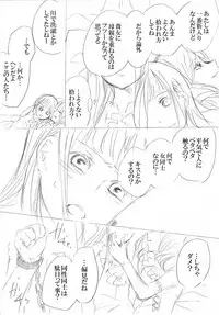 [にきび] 少女たちが少女を攫って来るお話