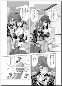 (C67) [chaos-graphixxx (mdo-h, QAMAKIRI)] crossdress