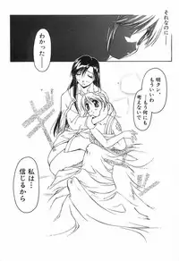 [Yamato Masaomi] Onibi ~Will-O-The-Wisp~