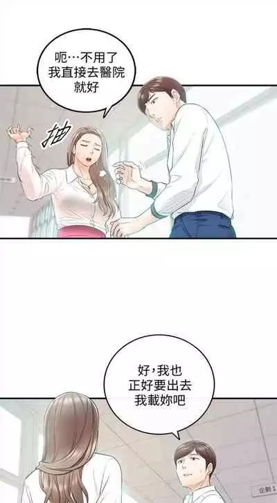 [週五] [富貴鼻 & 雲河尹] 正妹小主管 1-49 官方中文（連載中）