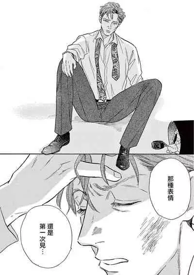 [Dayoo] Lonely Playground 1-9+番外1-2 完结 [Chinese] [拾荒者汉化组] [Digital]