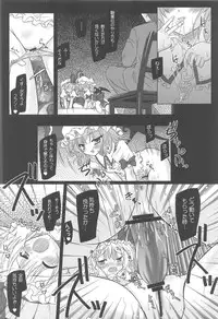 (C80) [Reverse Noise (Yamu)] Pragmatic Phantasm (Touhou Project)