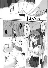 (C78) [I&I (Naohiro)] Asuka's Diary 2 (Neon Genesis Evangelion)