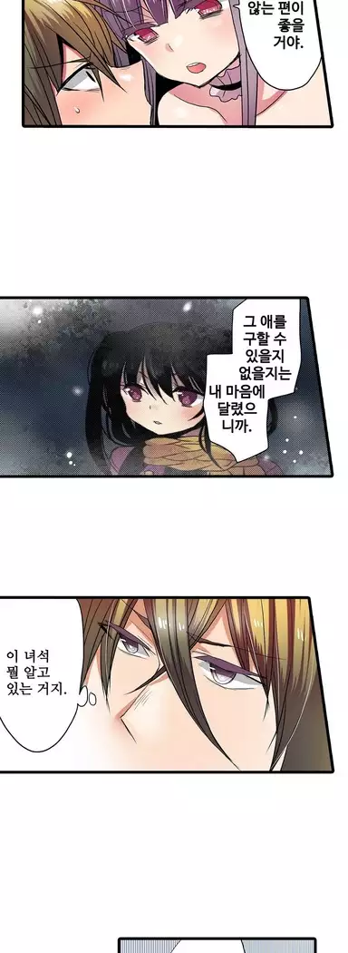 Shameful vending machine Ch.1-42