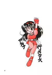 (C50) [Parupunte (Fukada Takushi)] F-27 (Various)