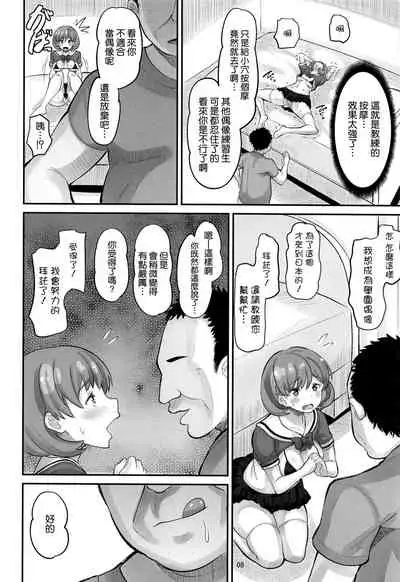 クゥクゥ秘密の大特訓！！