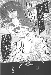 (C80) [Reverse Noise (Yamu)] Pragmatic Phantasm (Touhou Project)