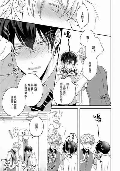 Drastic f Romance | 激烈的F罗曼史 Ch. 1-5