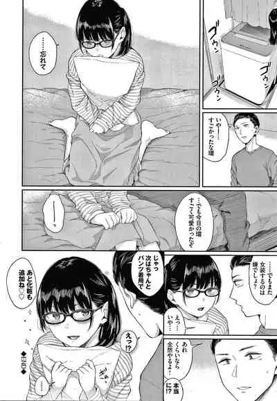 [Yamada Yuuya] Hikage no Hana