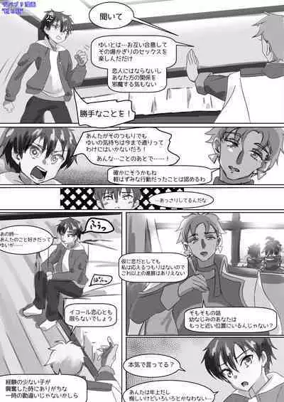 Shoes and Crown Part 2/2