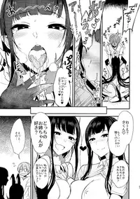 (C92) [Pochi-Goya. (Pochi.)] Ane Naru Mono Zenshuu 1 (Ane Naru Mono)