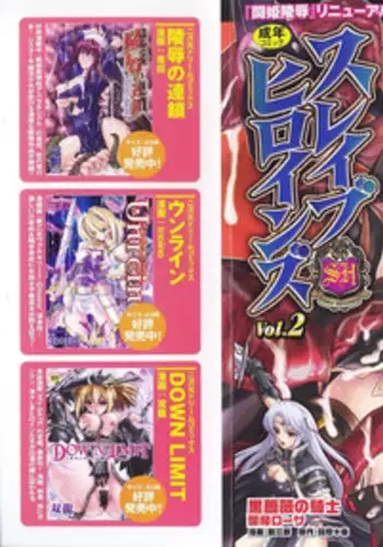 [Anthology] Slave Heroines Vol. 2