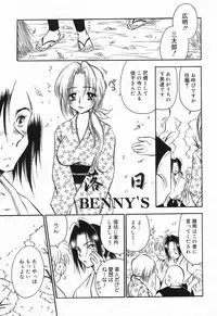 [Anthology] Datenshi tachi no utage