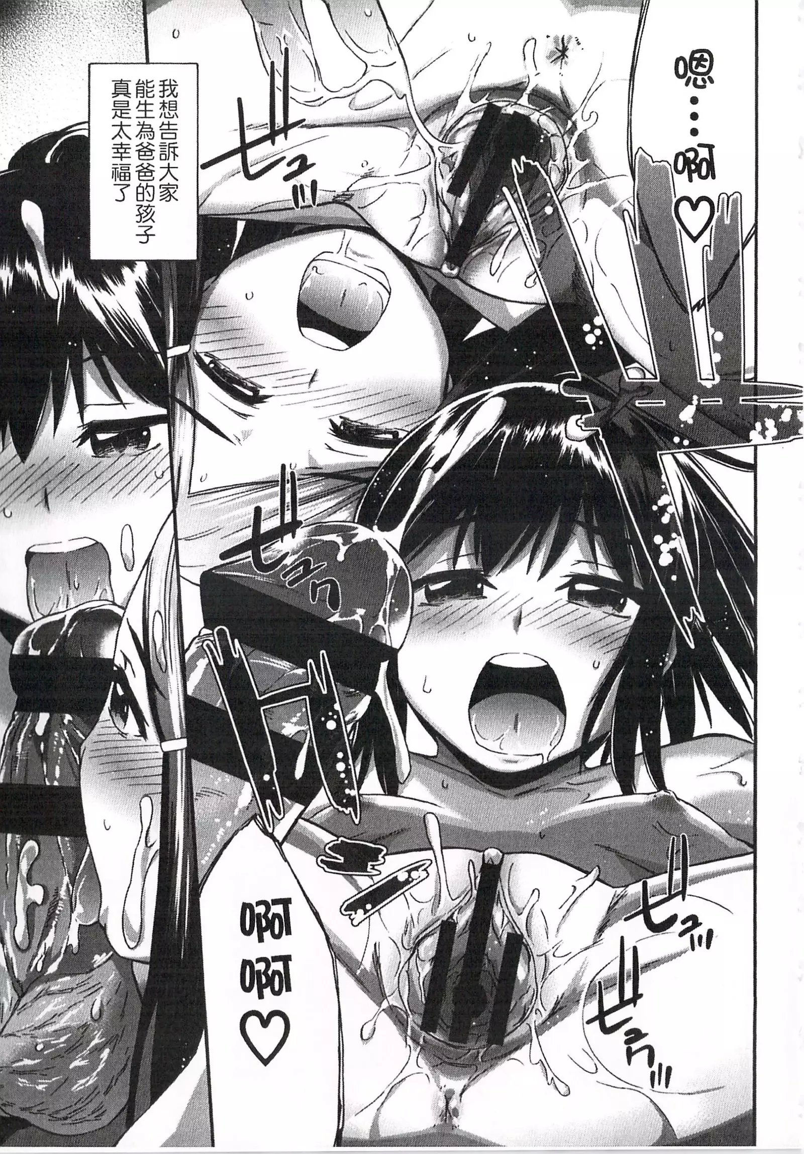 Imadoki no Dokidoki | 現在的心跳加速