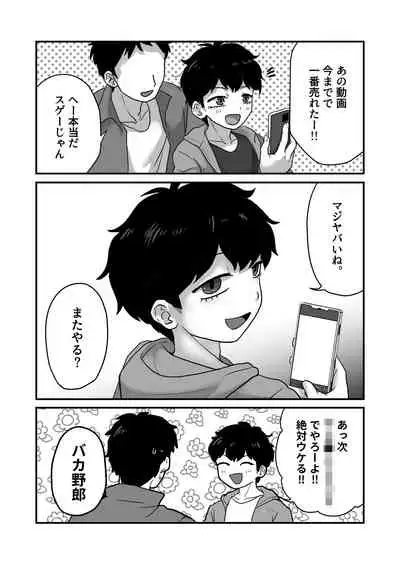 Josoko Roommate to Enkaku Rotor Date