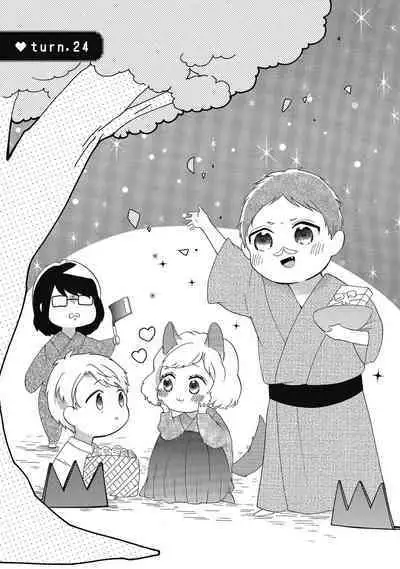 宅女愛上肉食紳士～絕頂！大叔級的神技～ 4