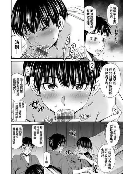 Hataraku Kangoshi no Sei Jijou | 在職護理師的性事情