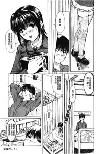 [MG Joe] Tonari no Minano Sensei 2 | 隔壁的美奈乃老師 2 [Chinese]