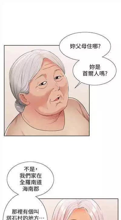 [SSAEM] 難言之隱 1-56 官方中文（完結）