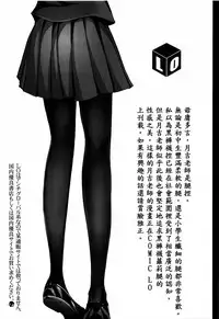 [Tsukiyoshi Hiroki] Shoujo-tachi no Sadism [Chinese] [篆儀通文書坊漢化]