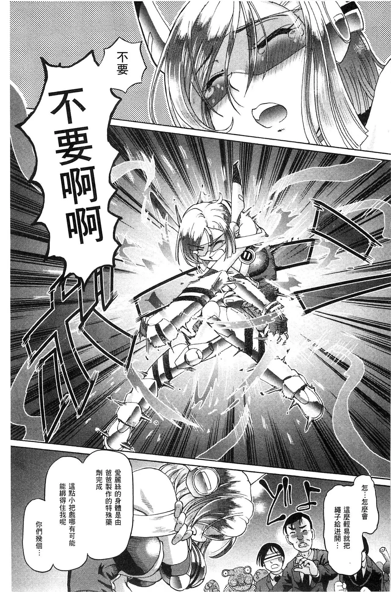 Shoujo Keiji Alice | 少女刑事愛麗絲