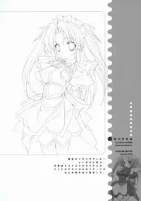 (C67) [Kyougetsutei (Miyashita Miki)] Ai no tane (Maburaho)