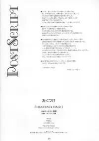 (C73) [Reverse Noise (Yamu)] Heavenly Half (Touhou Project)