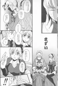 (Kokuin no Hokori) [Kabutomushi (Ijiro Suika)] Takukamu 2 (Fire Emblem if)