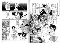 [Ruen Rouga] Trouble Evocation Vol.2