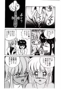 [Mon-Mon] Manami-chan To Asobou