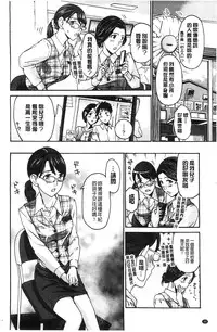 [Asagi Ryu] Watashito Iikoto Shiyo? [Chinese]