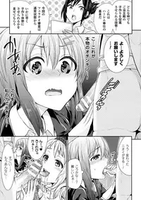 [Chimichanga] Parallel World Kanojo [Digital]