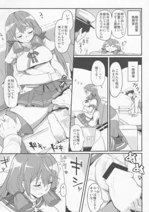 提督専用工作艦娘
