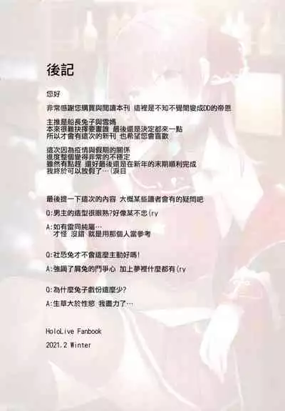 【台灣FF37】[くわい屋 (帝恩)] Asacoco溫泉鄉 風俗體驗 (hololive) [Chinese] [Decensored]