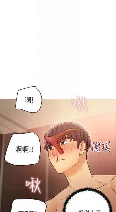 [週二] [Red-A & 頸枕] 繼母的朋友們 1-52 官方中文（連載中）