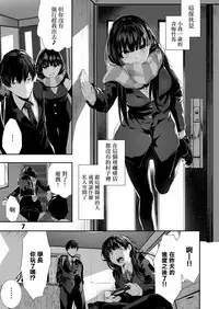 [Karazishibotan (Bota Mochito)] Osananajimi Ecchi [Chinese] [無邪気漢化組] [Digital]