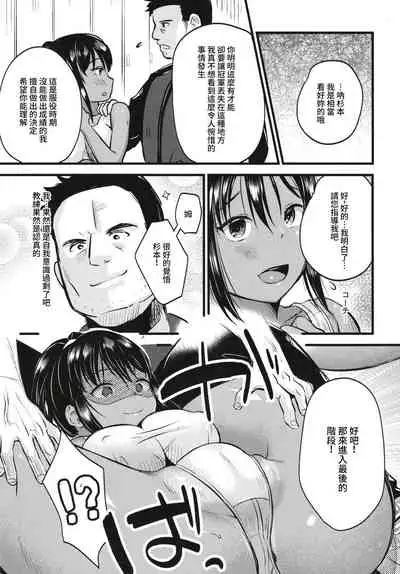 (C96) [K☆H (KH)] Ikenai! Shidakare Girls [Chinese] [爱弹幕汉化组]