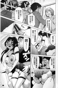 [Mitsuya] Neechan to XXX Shitai no | 想和姐姐一起XXX試試看嗎? [Chinese]