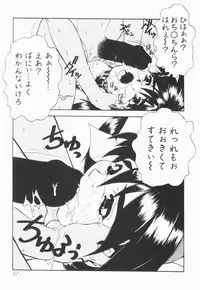 [Juubaori Mashumaro] Pulse