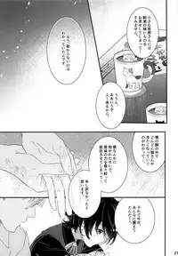 (C95) [Chocoparfait (Amai Choco)] Koneko no Ronron