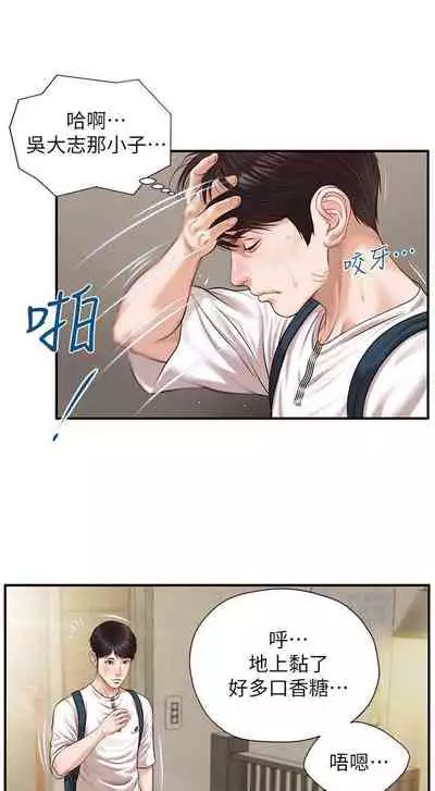 【周三连载】纯情的崩坏（作者：Aru&色色思想） 第1~25话