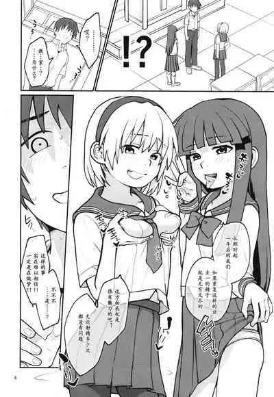 「Shishunki (Kakuzato Yun)」「Here!」「I!」「The best!」「Well!」「Chinese」「mo个人汉化」