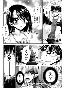 [Shinonome Ryu] Ore to Kanojo to Owaru Sekai Ch. 1-15