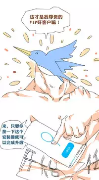 [Dongfang] 用户奸狱~迅雷升级の无限制广告颜射~ (Chinese)