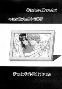 [Kouenji Marimo] Mune Ippai no Ai o