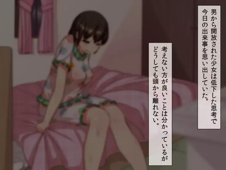 種付けおじさんの寝取りSEX