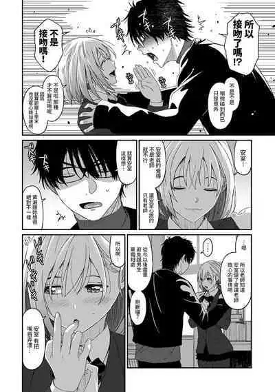 Itaiamai | 痛苦的甜蜜 Ch. 1-21