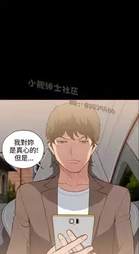 中文韩漫 無法隱藏 Ch.0-9 [Chinese]