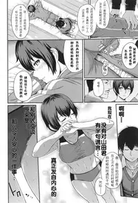 [Yoshiura Kazuya] Kizashi Ch. 1-9 [Chinese] [闲着没事就个人汉化组]