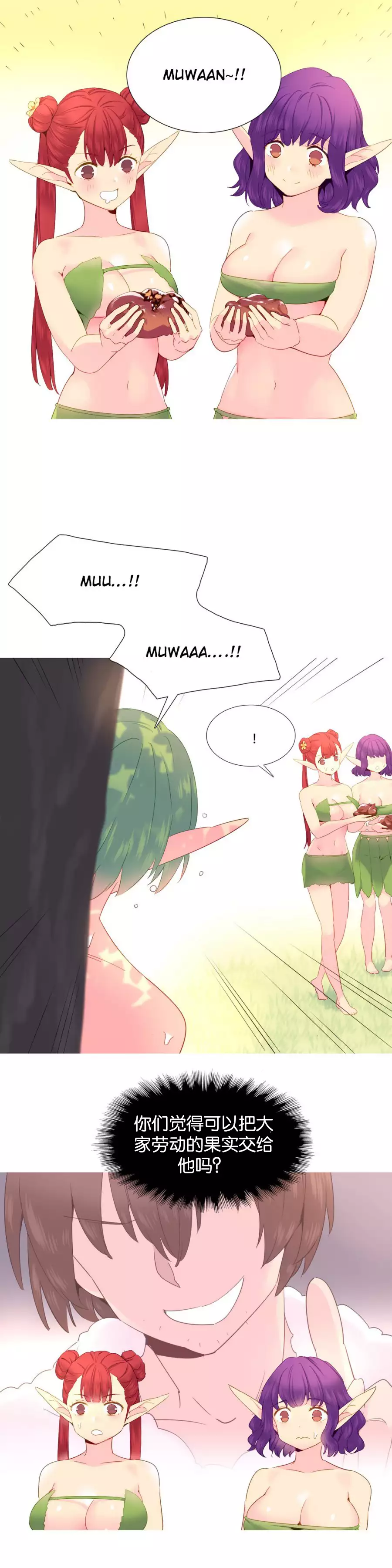 A World that I Rule | 我统治的世界 Ch.1-28